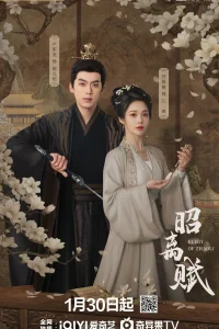 Ода утраченному свету (2026)