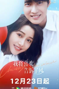 В погоне за ветром (2023)