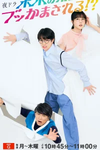 Я из будущего перевернул мою жизнь!? (2024)