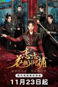 Выбери одного из четырех (2024)