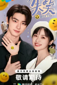 Код улыбки (2024)