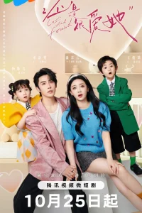 Потерять и обрести (2024)