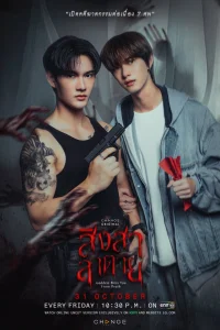 Богиня благословит тебя от смерти (2025)