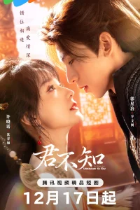 О, если б он знал! (2025)