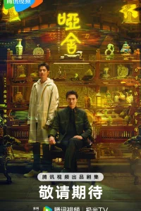 Безмолвный дом (2025)