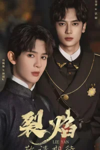 Двойное пламя (2025)