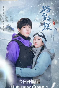 Самая восточная любовь (2025)