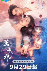 Спланированная любовь (2025)