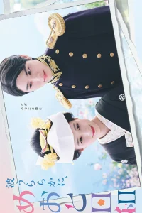 Идеальная погода для свадьбы (2025)