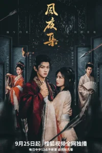 Гармония дня и ночи (2025)