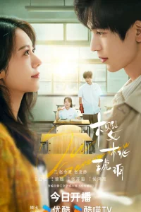 Вишневый янтарь (2025)