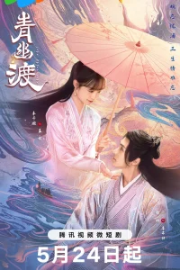 Жизнь после смерти (2024)