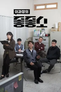 Чертовски хорошая компания (2025)