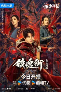 Возвращение героя (2024)