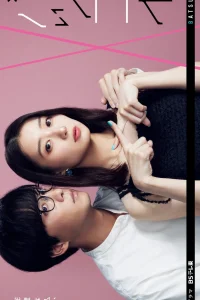 Любовь в наказание (2024)