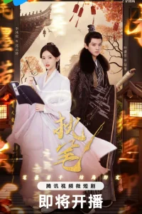 Переписать судьбу (2024)