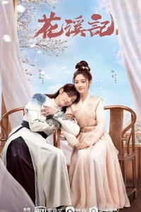 Любовь – это случайность (2023)