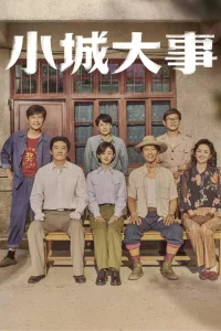 Градостроители (2026)