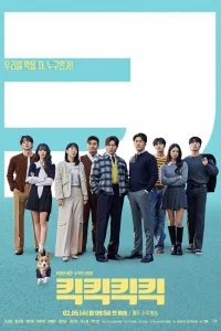 Хи-хи-хи-хи (2025)