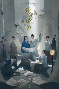 Под светом луны (2025)