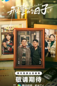 В самое пекло (2025)