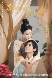 Встречаю тебя каждую ночь, но не знаю (2023)