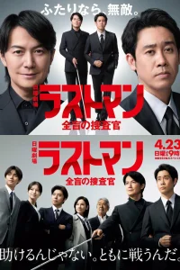 Слепой профайлер (2023)