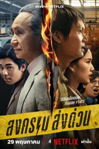 Безумный единорог (2025)