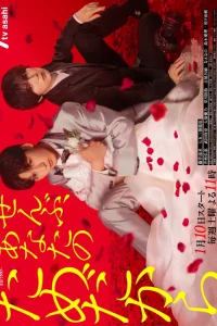 Всё – ради тебя (2026)