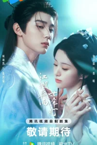 Из поколения в поколение (2026)