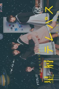 Телепат Звездной Пыли (2024)