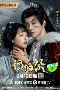 Пожалуйста, запомни меня (2024)