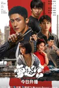 Первый выстрел (2024)