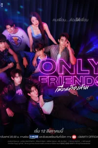 Только друзья (2023)