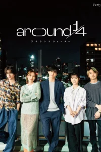 Около четверти (2023)