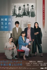 В какой день ты родился? (2023)