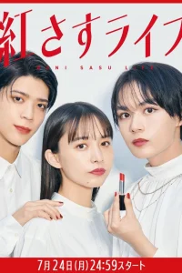 Жизнь Бени Сасу (2023)