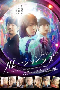 Ореол любви (2023)