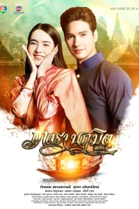 Заклинание времени (2023)