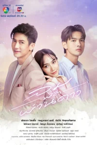 Звезда ветра (2023)