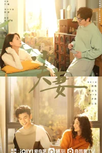 Как муж, так и жена (2024)