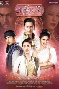 Чистая сердцем (2023)